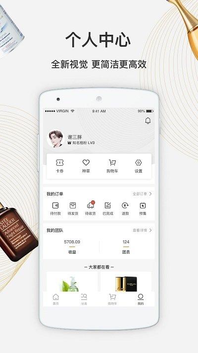 宝贝格子app下载,宝贝格子,购物app,商城app
