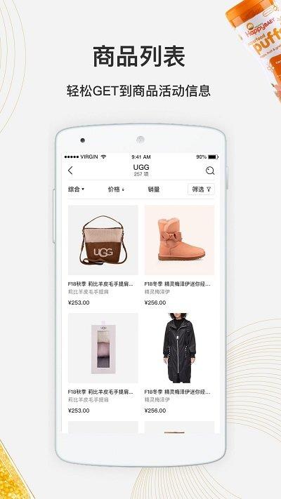 宝贝格子app下载,宝贝格子,购物app,商城app