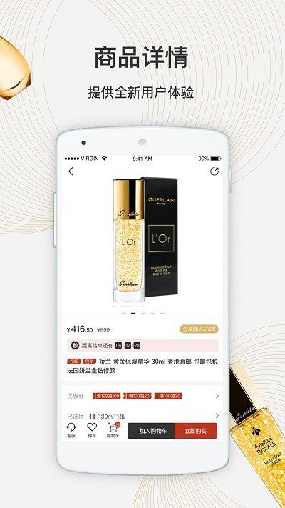 宝贝格子app下载,宝贝格子,购物app,商城app