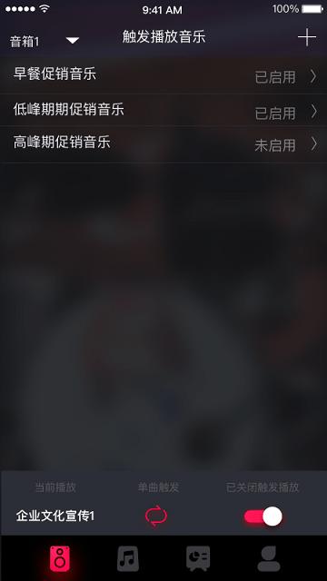 钛音app下载,钛音,智能app,音箱app