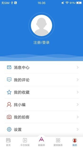 阿伦眼最新版下载,阿伦眼,新闻app