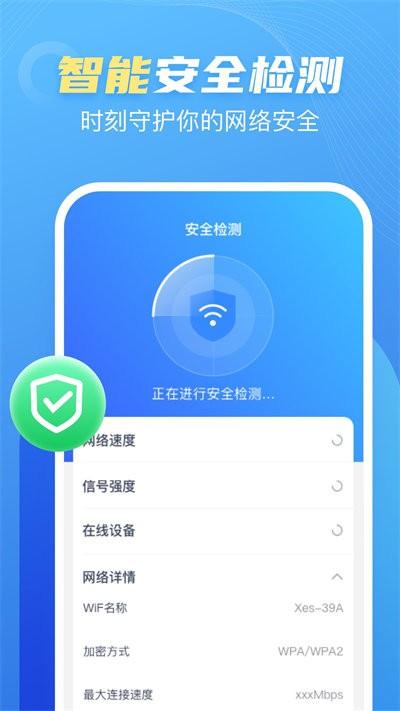 口袋wifi手机版下载,口袋wifi,wifiapp
