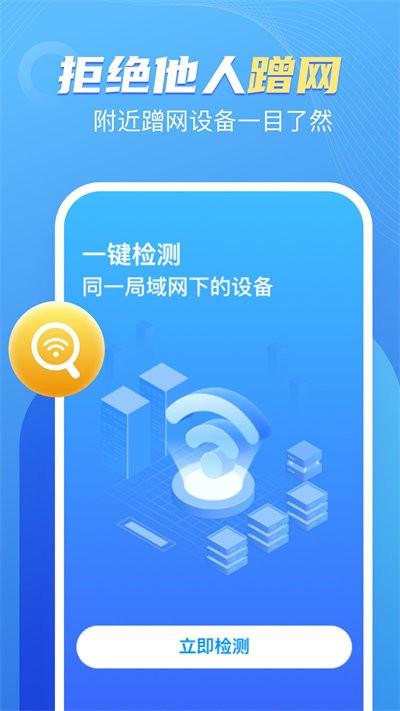 口袋wifi手机版下载,口袋wifi,wifiapp