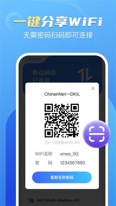 口袋wifi手机版下载,口袋wifi,wifiapp
