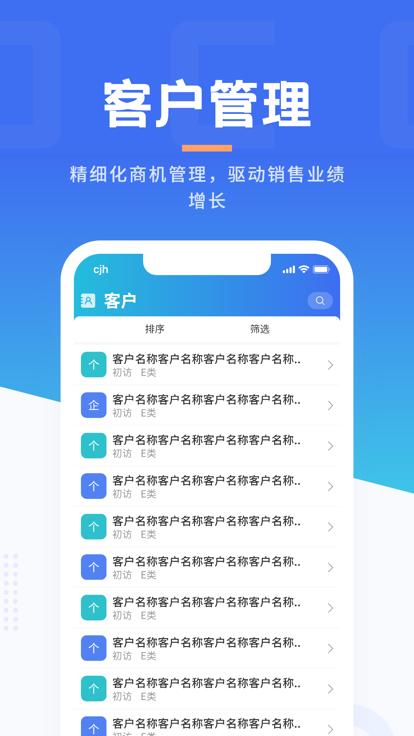 沃创云极速版下载,沃创云,办公app,客户管理app