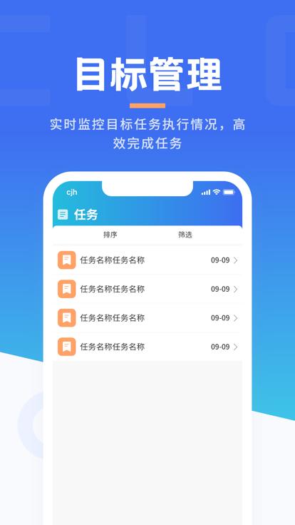 沃创云极速版下载,沃创云,办公app,客户管理app