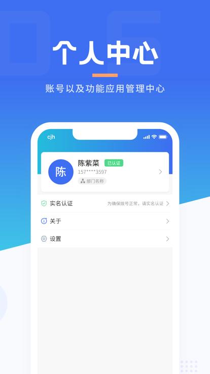 沃创云极速版下载,沃创云,办公app,客户管理app