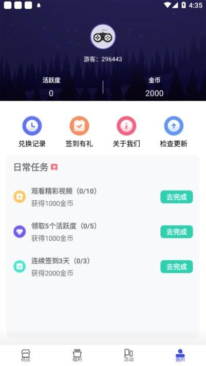 v10大神app下载,v10大神,游戏福利app