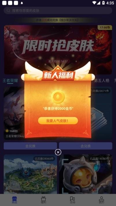 v10大神app下载,v10大神,游戏福利app