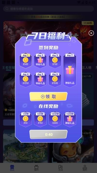 v10大神app下载,v10大神,游戏福利app