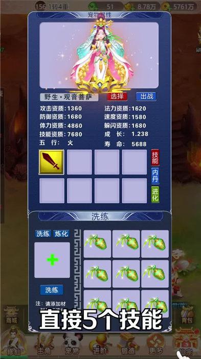 御剑西游手机版下载,御剑西游,西游手游
