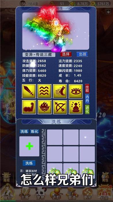 御剑西游手机版下载,御剑西游,西游手游