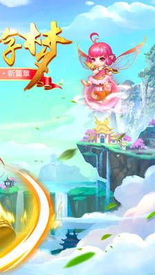 江湖美人西游福利版下载,西游手游,江湖手游,江湖美人