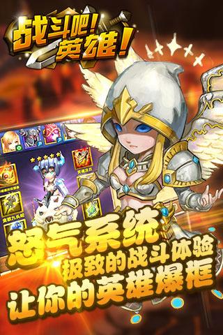 战斗吧英雄4399版下载,竞技手游,动作游戏,战斗吧英雄