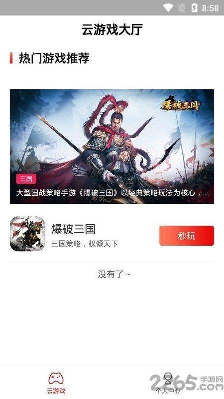 哆可梦云游戏平台手机版下载,云游戏大厅,云游戏app,云电脑app