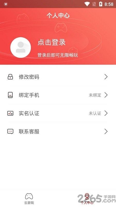 哆可梦云游戏平台手机版下载,云游戏大厅,云游戏app,云电脑app
