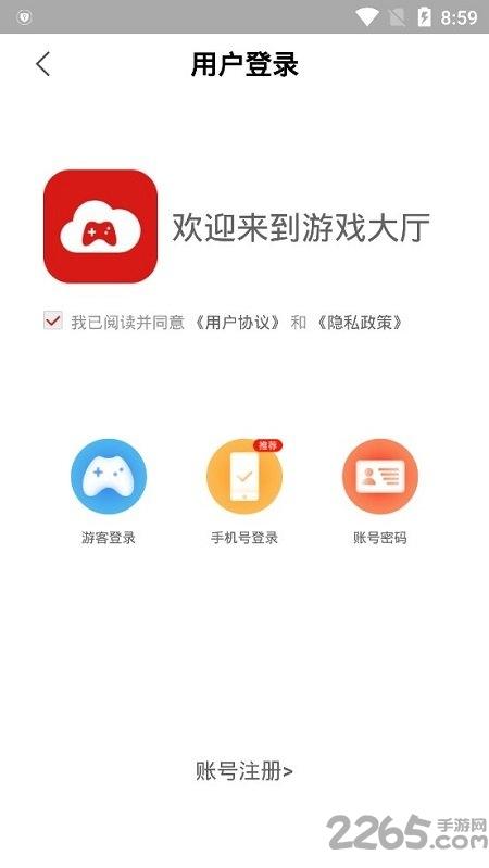 哆可梦云游戏平台手机版下载,云游戏大厅,云游戏app,云电脑app