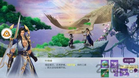 大梦龙途手游凉莽录下载,凉莽录,角色扮演手游,武侠手游,大梦龙途手游