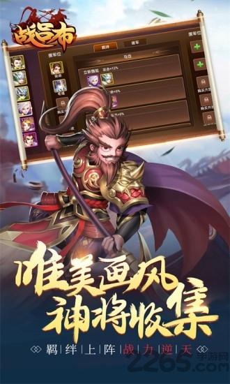 战吕布手游下载,战吕布,三国手游,策略手游