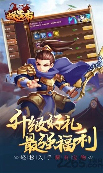 战吕布手游下载,战吕布,三国手游,策略手游