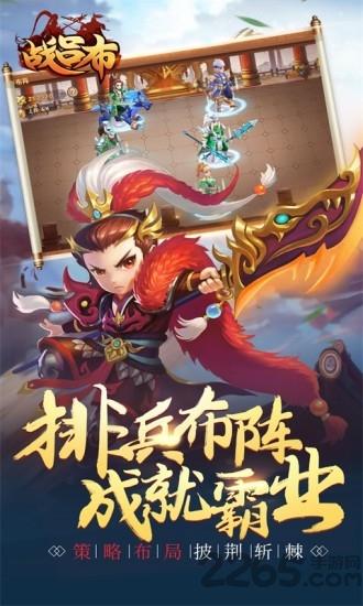 战吕布手游下载,战吕布,三国手游,策略手游