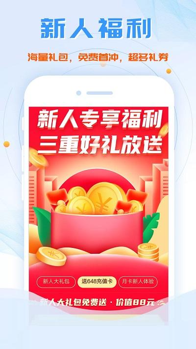 地瓜手游折扣app下载,地瓜手游折扣,游戏盒子
