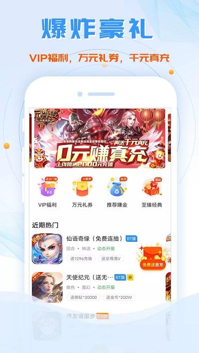 地瓜手游折扣app下载,地瓜手游折扣,游戏盒子