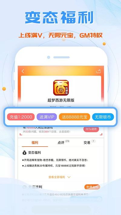 地瓜手游折扣app下载,地瓜手游折扣,游戏盒子