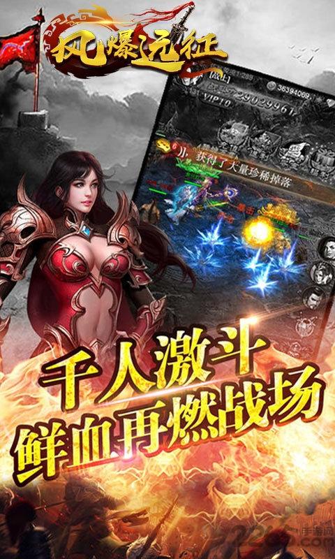 风爆远征血战龙城满v版下载,风爆远征血战龙城,传奇手游,对战手游