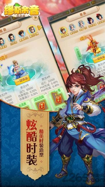 缪斯余音西游篇游戏下载,回合游戏,缪斯余音
