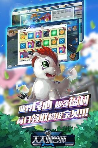 天天驯兽师满v版下载,天天驯兽师,数码宝贝手游,动漫手游
