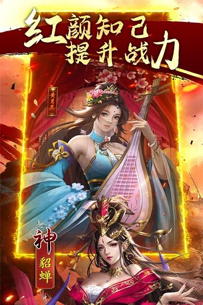 鏖战三国神将版本下载,鏖战三国,三国手游,策略手游