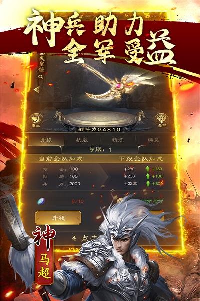 鏖战三国神将版本下载,鏖战三国,三国手游,策略手游