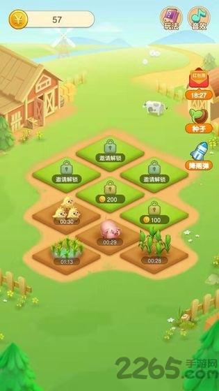 种菜大亨官方最新版(暂未上线),种菜大亨,种植游戏,养殖游戏