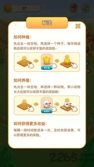 种菜大亨官方最新版(暂未上线),种菜大亨,种植游戏,养殖游戏
