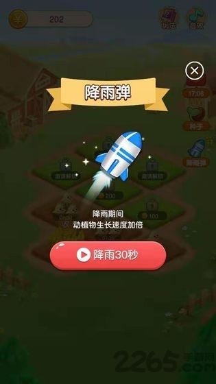 种菜大亨官方最新版(暂未上线),种菜大亨,种植游戏,养殖游戏