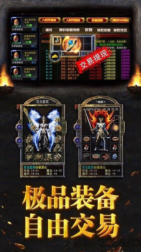 屠龙单职业盛世皇城正式版下载,屠龙单职业盛世皇城,传奇手游,动作手游
