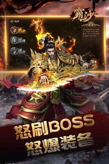 霸沙bt版下载,霸沙,屠龙手游,攻城手游