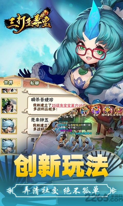 三打至尊宝正式版下载,三打至尊宝,西游手游,卡牌手游