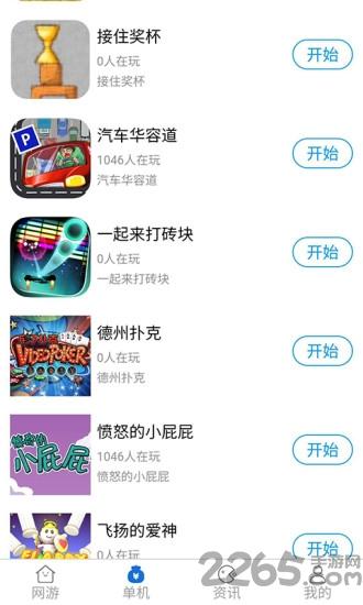 玩咖app下载,玩咖,小游戏app