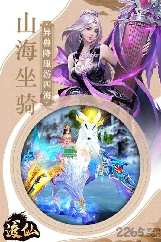 渡仙九游版下载,渡仙,修仙手游,九游手游