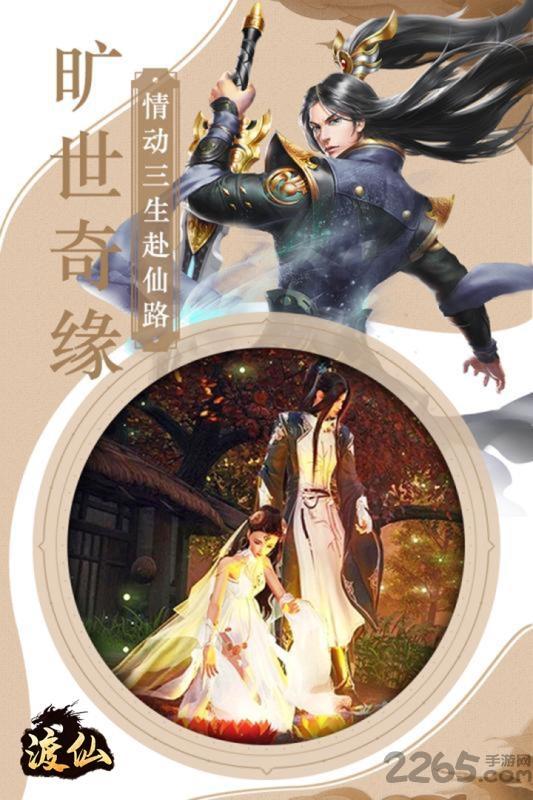 渡仙九游版下载,渡仙,修仙手游,九游手游