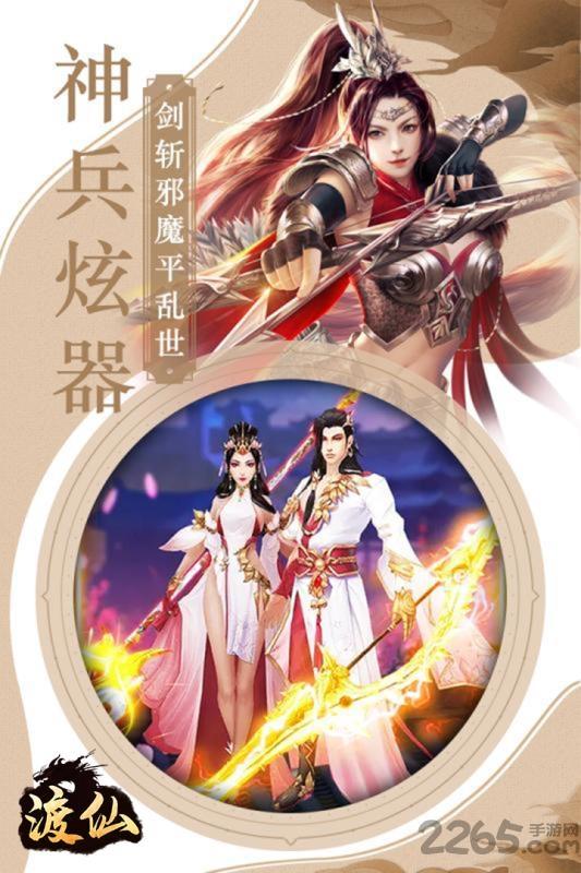 渡仙九游版下载,渡仙,修仙手游,九游手游