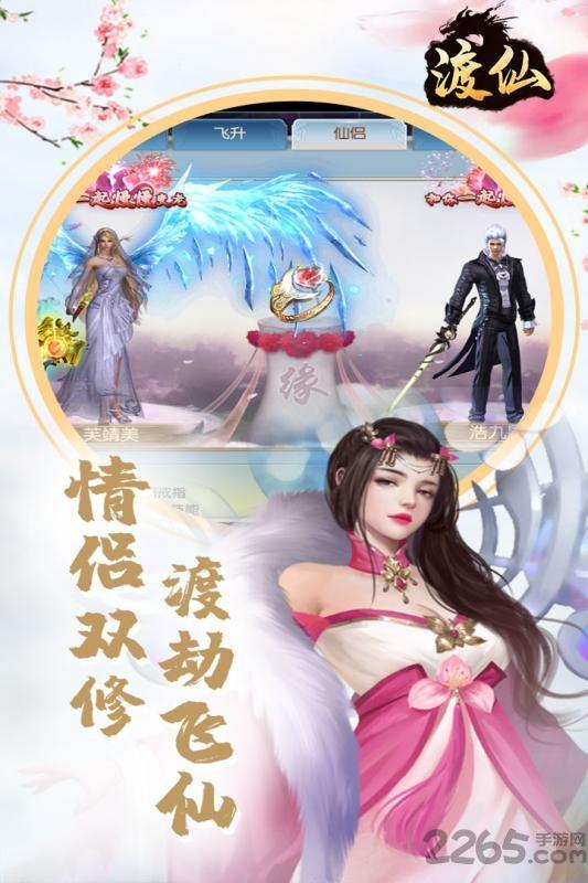 渡仙九游版下载,渡仙,修仙手游,九游手游