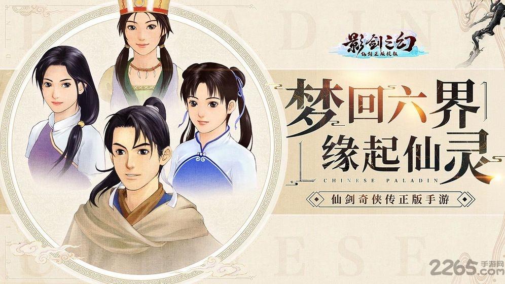 影剑之幻九游版下载,影剑之幻,仙侠游戏,九游游戏