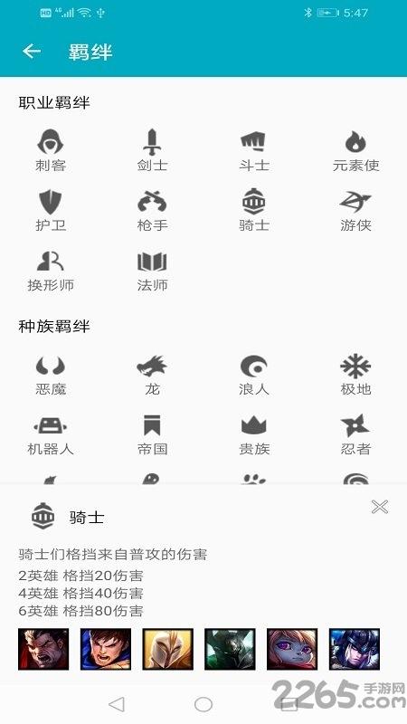 云顶攻略盒子app下载,云顶攻略盒子,游戏盒子