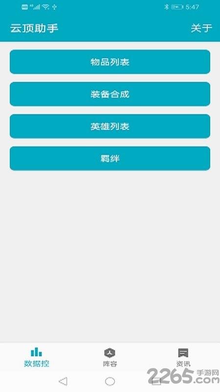 云顶攻略盒子app下载,云顶攻略盒子,游戏盒子