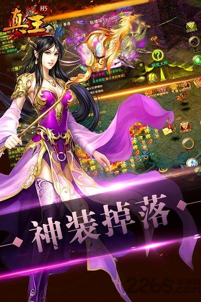 真王九游手机版下载,真王,国战手游,传奇手游,九游手游