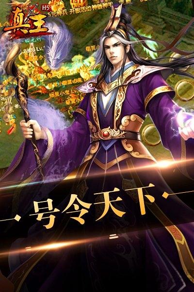 真王九游手机版下载,真王,国战手游,传奇手游,九游手游