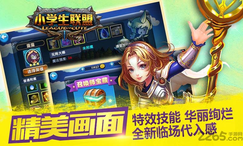 小学生联盟私服下载,小学生联盟,竞技手游,卡牌手游